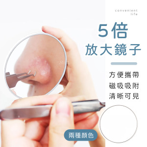 便攜式單面5倍放大鏡子