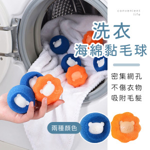 小熊海綿洗衣黏毛球 3入組