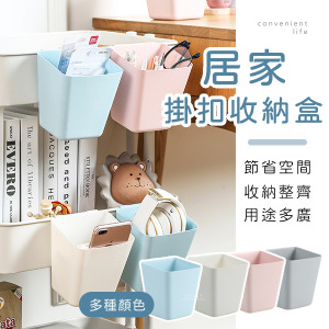 壁掛式小物分類收納盒