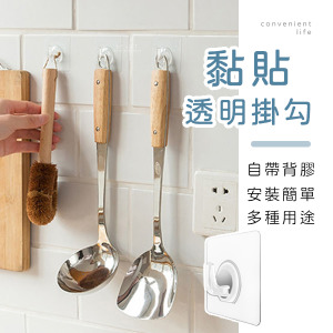 免打孔多功能透明掛勾