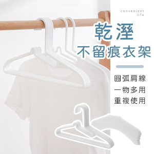 簡約純色不留痕衣架 5入組