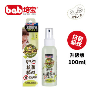 培寶小不叮抗菌草本驅蚊雙效噴霧100ml