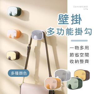 拼色壁掛多功能包包帽子掛勾
