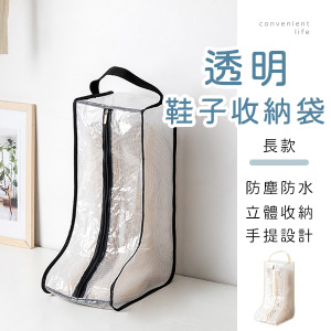 透明網格鞋子防塵收納袋 長款
