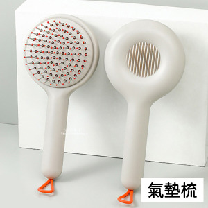 簡約護理美髮造型梳子 氣墊梳