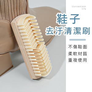 麂絨面鞋子去汙清潔刷