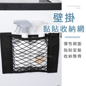 壁掛式魔鬼氈置物收納網