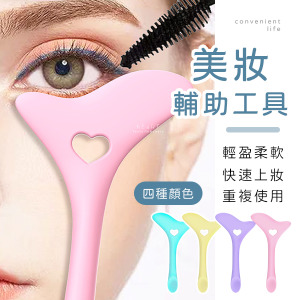 美妝眼線眼影口紅輔助工具