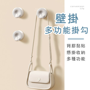 壁掛圓形多功能包包掛勾
