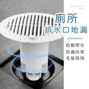 自動閉合防蟲防臭排水口地漏