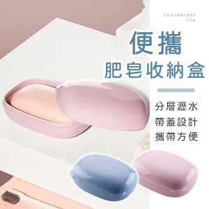 便攜小熊造型肥皂收納盒