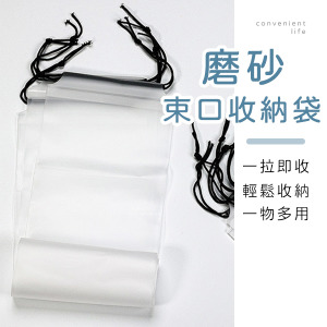磨砂雨傘束口收納袋 5入組