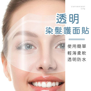 透明一次性瀏海護面貼 50入組