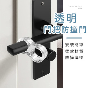 透明降噪門把套防撞門