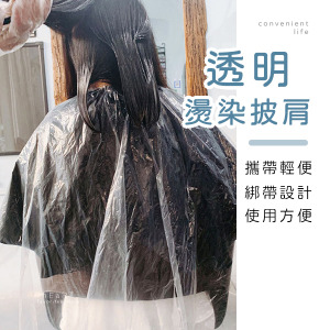 加長一次性燙染鬆緊披肩 5入組