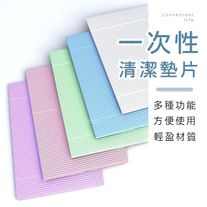 多功能一次性清潔墊片 125入組