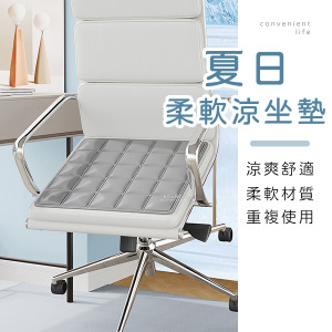 夏日方格單色柔軟涼坐墊
