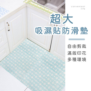 可剪裁滿版印花吸濕貼