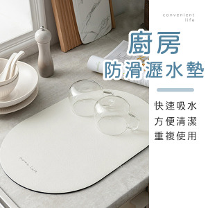 廚房流理臺防滑瀝水墊