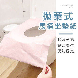 旅行便攜一次性馬桶坐墊紙10片入 40*59cm
