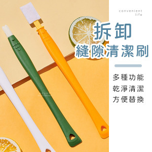 多功能小魚縫隙清潔刷 附替換頭