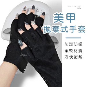 美甲一次性防曬防護手套 一雙組