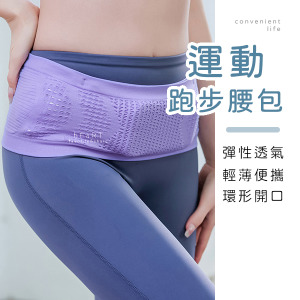 運動跑步騎行收納腰包