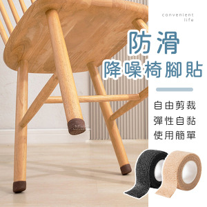 降噪音防滑桌腳椅腳墊貼