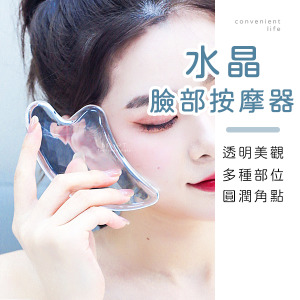 透明水晶臉部按摩器