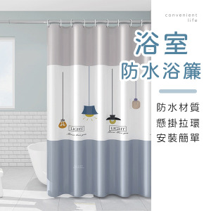 PEVA浴廁免打孔拉環浴廉