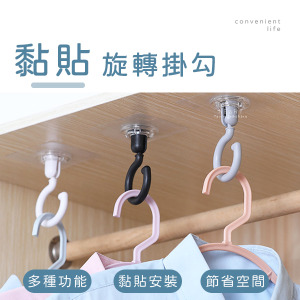 免打孔多功能旋轉掛勾