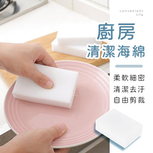 廚房多功能去汙清潔海綿
