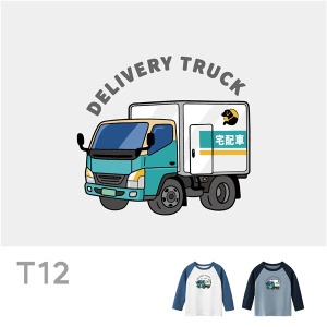 兒童｜KV獨家限定款｜台灣原創T長袖 T12物流車
