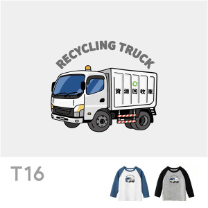 兒童｜KV獨家限定款｜台灣原創T長袖 T16回收車