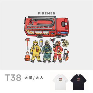 大童/大人｜KV獨家限定款｜台灣原創T短袖 T38消防隊
