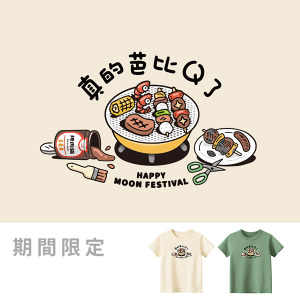 兒童｜KV獨家限定款｜台灣原創T短袖 烤肉