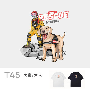 大童/大人｜KV獨家限定款｜台灣原創T短袖 T45搜救夥伴