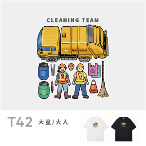 大童/大人｜KV獨家限定款｜台灣原創T短袖 T42清潔隊