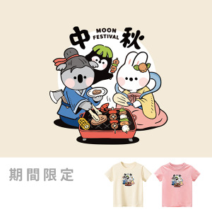 兒童｜KV獨家限定款｜台灣原創T短袖 中秋
