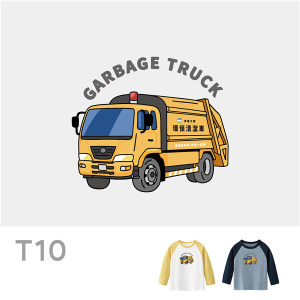 兒童｜KV獨家限定款｜台灣原創T長袖 T10垃圾車