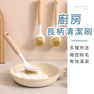 廚房多功能長柄清潔刷