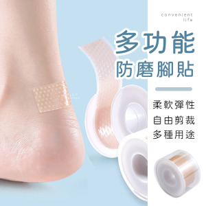 多功能彈性隱形透氣防磨腳貼