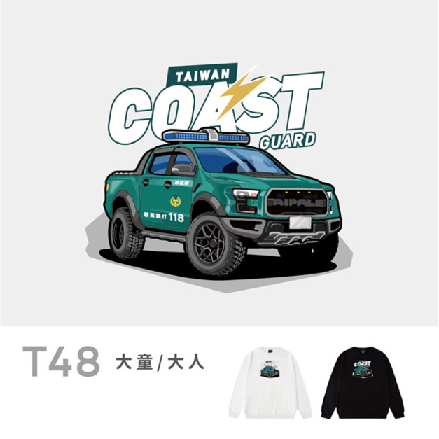 大童/大人｜KV獨家限定款｜台灣原創大學T長袖 T48皮卡海巡車