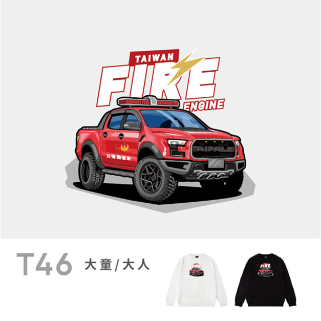 大童/大人｜KV獨家限定款｜台灣原創大學T長袖 T46皮卡勘災車