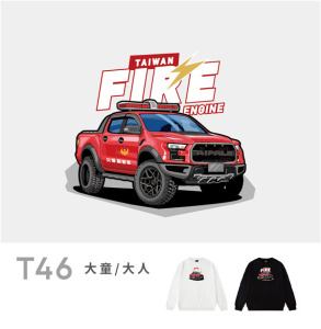 大童/大人｜KV獨家限定款｜台灣原創大學T長袖 T46皮卡勘災車