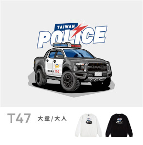 大童/大人｜KV獨家限定款｜台灣原創大學T長袖 T47皮卡警車