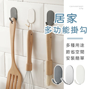 多功能背膠置物掛勾 5入組
