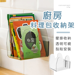 廚房壁掛料理包透明收納架