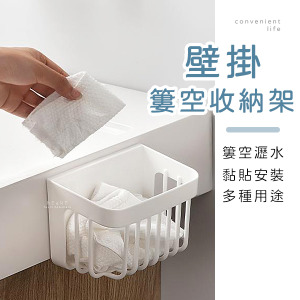 浴廁壁掛式簍空置物收納架