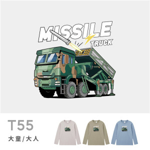 大童/大人｜KV獨家限定款｜台灣原創T長袖 T55火箭砲卡車
